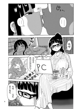 Page 2 of Mago no so no go