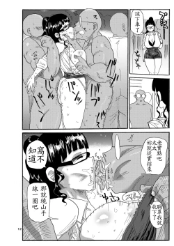 Page 8 of Mago no so no go