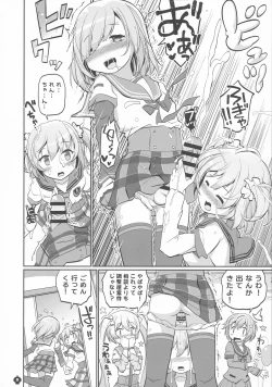 Page 8 of Gojuu no Suzu ga Aegu Hibi