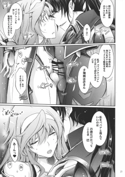 Page 19 of Midara Kotoba Taimanin Hasuma Reiko no Kokuhaku