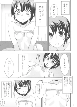 Page 12 of Otokura chan ga Tsugi no Oshigoto ga IV dato Iwarete Lesson de P ni Kosatsu sarete sono mama H shichau Hon.