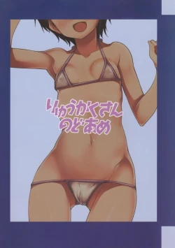 Page 18 of Otokura chan ga Tsugi no Oshigoto ga IV dato Iwarete Lesson de P ni Kosatsu sarete sono mama H shichau Hon.