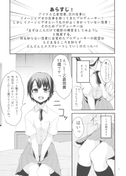 Page 2 of Otokura chan ga Tsugi no Oshigoto ga IV dato Iwarete Lesson de P ni Kosatsu sarete sono mama H shichau Hon.