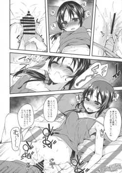 Page 15 of Rookie×Rookie