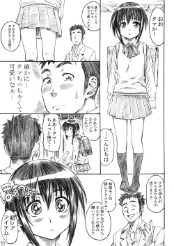 Page 10 of Daiichiwa no Namaashi Tama-chan ni Moeru Hon
