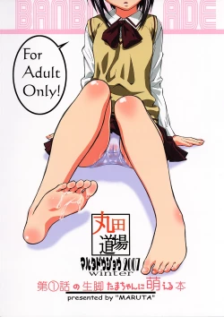 Page 28 of Daiichiwa no Namaashi Tama-chan ni Moeru Hon