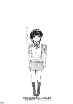 Page 4 of Daiichiwa no Namaashi Tama-chan ni Moeru Hon