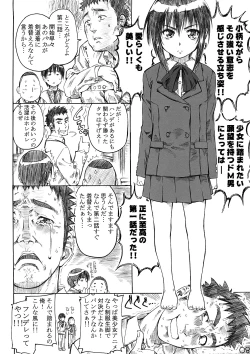 Page 7 of Daiichiwa no Namaashi Tama-chan ni Moeru Hon