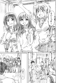Page 8 of Daiichiwa no Namaashi Tama-chan ni Moeru Hon