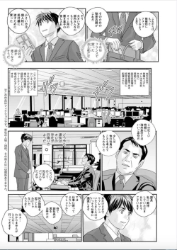 Page 64 of Hot Rod Deluxe Ch. 1-4