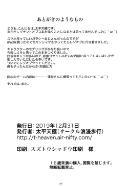 Page 25 of RESONANT EROS