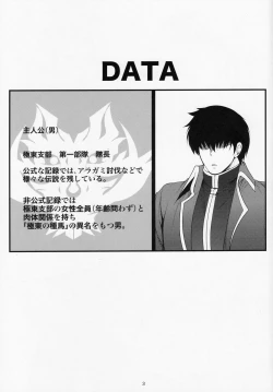 Page 2 of RESONANT EROS