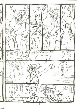 Page 5 of Genre: Sonota