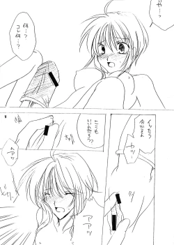 Page 14 of Futanari Mamoru