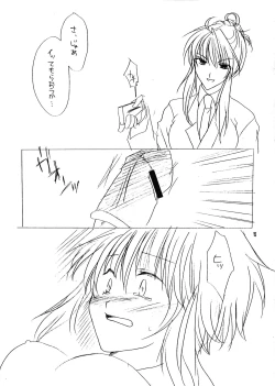 Page 15 of Futanari Mamoru