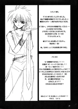 Page 24 of Futanari Mamoru