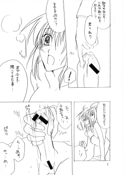 Page 7 of Futanari Mamoru