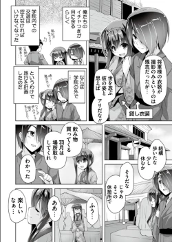 Page 2 of Hatsuki to jidaigeki play