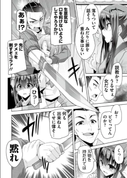 Page 4 of Hatsuki to jidaigeki play