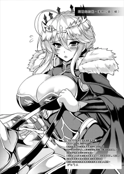 Page 28 of Tonari no Chichi Ou-sama