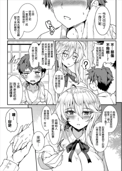 Page 7 of Tonari no Chichi Ou-sama