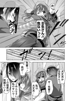 Page 7 of Chisaki to chikan play de hatsu H! ?