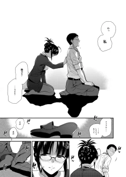 Page 10 of UNCONTROLLABLE