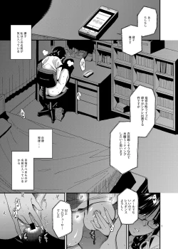 Page 2 of UNCONTROLLABLE