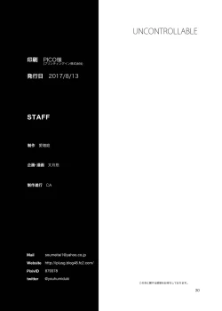 Page 31 of UNCONTROLLABLE