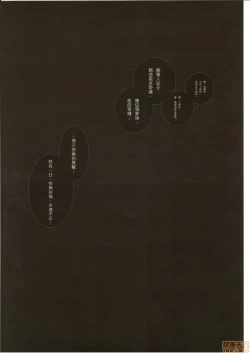 Page 19 of Ornamented Nightmare