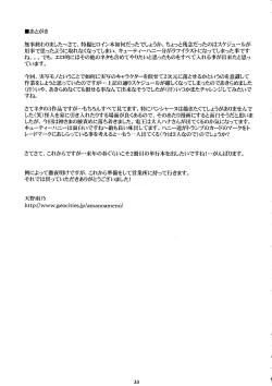 Page 32 of SHT Super Heroine Time