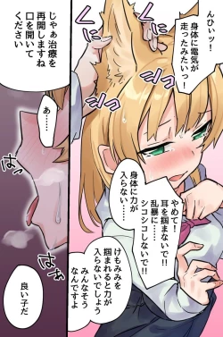 Page 10 of 発情けもみみ娘の快楽治療～治療のために全てを奪われる娘たち～