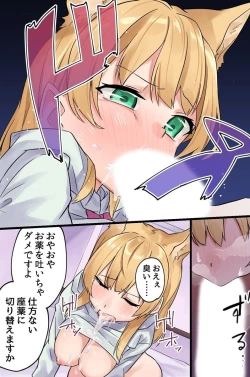 Page 18 of 発情けもみみ娘の快楽治療～治療のために全てを奪われる娘たち～