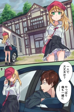 Page 2 of 発情けもみみ娘の快楽治療～治療のために全てを奪われる娘たち～