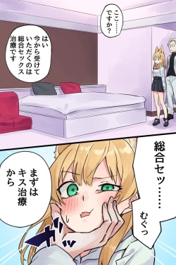 Page 8 of 発情けもみみ娘の快楽治療～治療のために全てを奪われる娘たち～