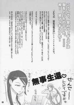 Page 11 of COUNTDOWN PARTY