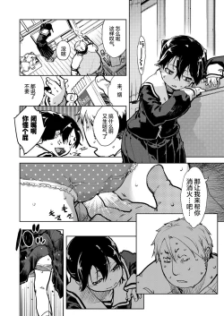 Page 19 of Tabakosan on the window 2 | 窗边的小烟 第二话