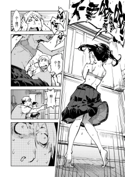 Page 31 of Tabakosan on the window 2 | 窗边的小烟 第二话