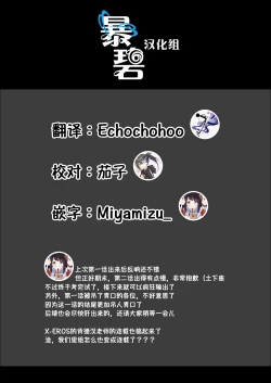 Page 38 of Tabakosan on the window 2 | 窗边的小烟 第二话