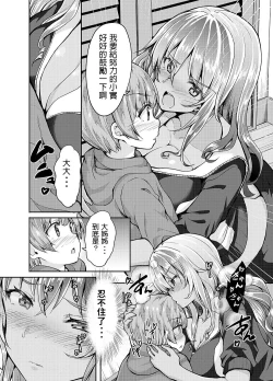 Page 7 of Kuro Gal Nee-san wa Iiko ni Shiteru to Sei Shori Sex Shite Kureru