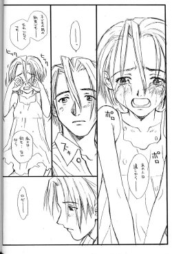 Page 37 of PRINCESS SHAKER 2