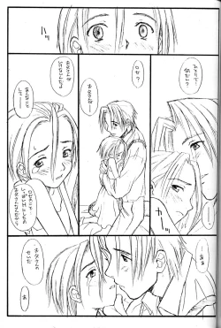 Page 40 of PRINCESS SHAKER 2