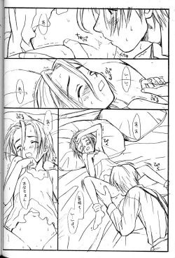 Page 45 of PRINCESS SHAKER 2