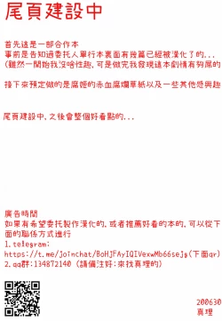 Page 193 of Nakadashi Hitozuma Kai