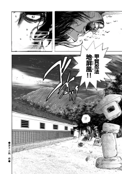 Page 130 of エイトドッグス～忍法八犬伝～ 2【希月学园汉化组】