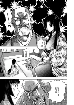 Page 141 of エイトドッグス～忍法八犬伝～ 2【希月学园汉化组】