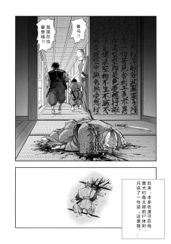 Page 168 of エイトドッグス～忍法八犬伝～ 2【希月学园汉化组】