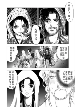 Page 16 of エイトドッグス～忍法八犬伝～ 2【希月学园汉化组】
