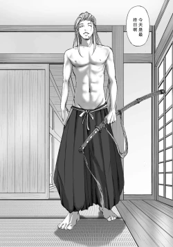 Page 172 of エイトドッグス～忍法八犬伝～ 2【希月学园汉化组】