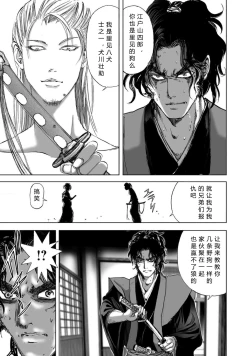 Page 173 of エイトドッグス～忍法八犬伝～ 2【希月学园汉化组】